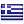 Длительная аренда виртуального номера страны - Греция